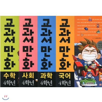 교과서 만화 4학년 시리즈 4권세트-국어/수학/사회/과학