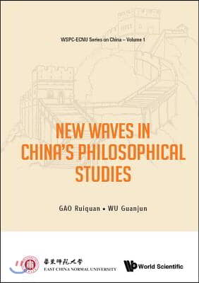 New Waves in China&#39;s Philosophical Studies