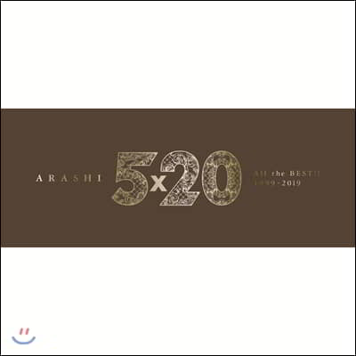 아라시 데뷔 20주년 베스트 앨범 (Arashi - 5&#215;20 All the BEST!! 1999-2019) [초회한정반 1]