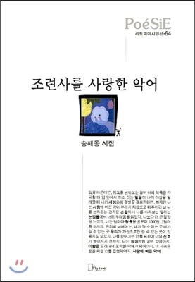 조련사를 사랑한 악어