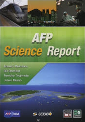AFPで知る科學の世界 DVD付