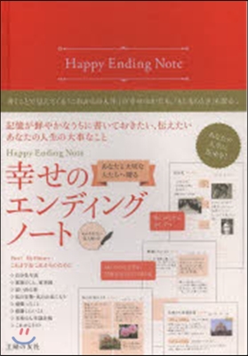 Happy Ending Note
