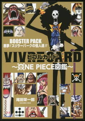 VIVRE CARD ~ONE PIECE圖鑑~ BOOSTER SET 惡夢!スリラ-バ-クの怪人達!!