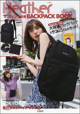 Heather サコッシュ付き BACKPACK BOOK