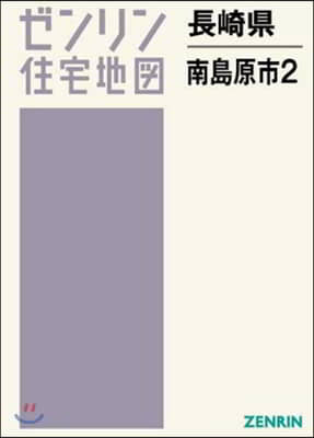 長崎縣 南島原市   2 加津佐.口之津