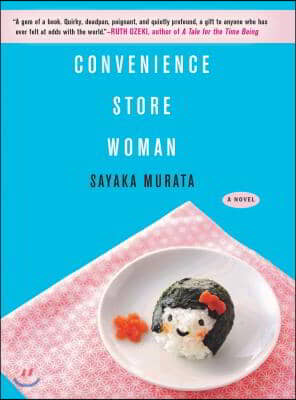 Convenience Store Woman