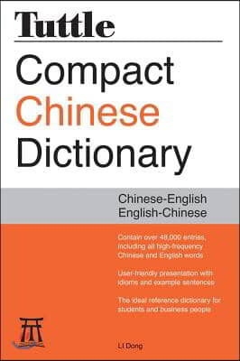 Tuttle Compact Chinese Dictionary