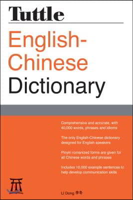 Tuttle English-Chinese Dictionary: [Fully Romanized]