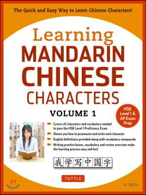 Learning Mandarin Chinese Characters, Volume 1: The Quick and Easy Way to Learn Chinese Characters! (Hsk Level 1 &amp; AP Exam Prep)
