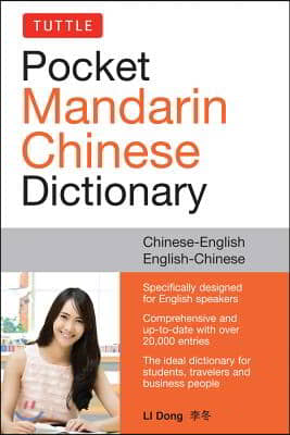 Tuttle Pocket Chinese Dictionary: English-Chinese Chinese-English (Fully Romanized)