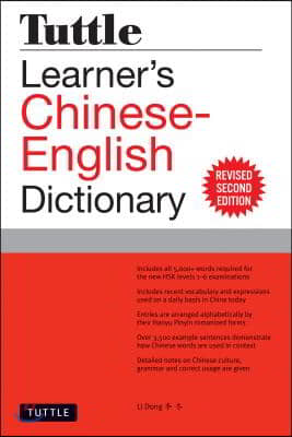 Tuttle Learner&#39;s Chinese-English Dictionary: Revised Second Edition [Fully Romanized]