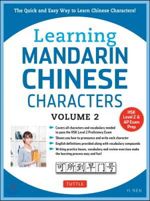 Learning Mandarin Chinese Characters Volume 2: The Quick and Easy Way to Learn Chinese Characters! (Hsk Level 2 & AP Study Exam Prep Workbook)