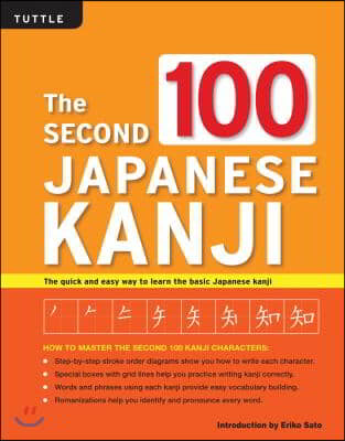 The Second 100 Japanese Kanji: (Jlpt Level N5) the Quick and Easy Way to Learn the Basic Japanese Kanji