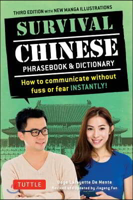 Survival Chinese Phrasebook &amp; Dictionary: How to Communicate Without Fuss or Fear Instantly! (Mandarin Chinese Phrasebook &amp; Dictionary)