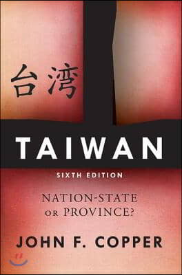 Taiwan: Nation-State or Province?