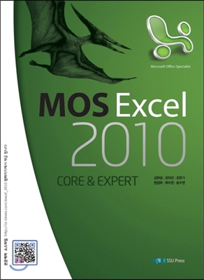 MOS Excel2010 Core&amp;amp Expert