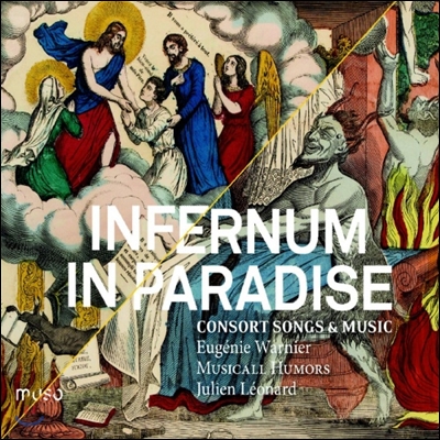 인페르눔 인 파라다이스 : 영국 르네상스 시대의 콘소트 가곡과 기악곡