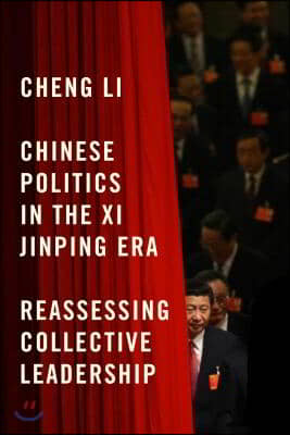 Chinese Politics in the XI Jinping Era: Reassessing Collective Leadership