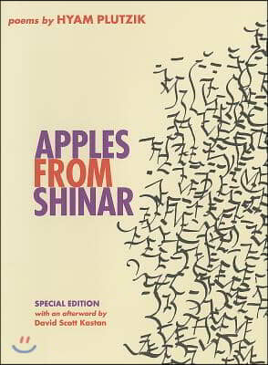 Apples from Shinar: A Book of Poems