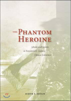 The Phantom Heroine