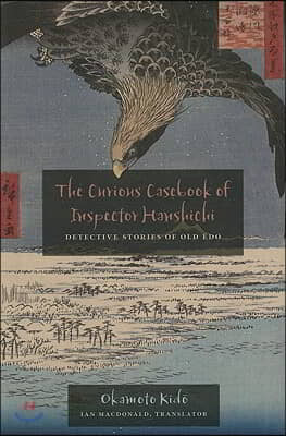 The Curious Casebook of Inspector Hanshichi: Detective Stories of Old Edo