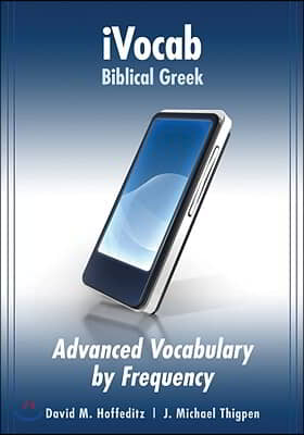 Ivocab Biblical Greek: Advanced Vocab