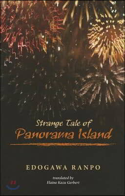 Strange Tale of Panorama Island