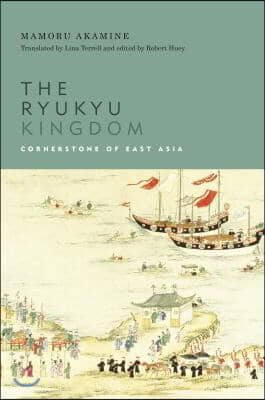 The Ryukyu Kingdom