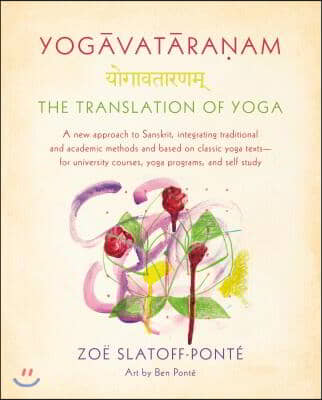 Yogavataranam: The Translation of Yoga: A New Approach to Sanskrit, Integrating Traditional and Academic Methods and Based on Classic Yoga Texts--For