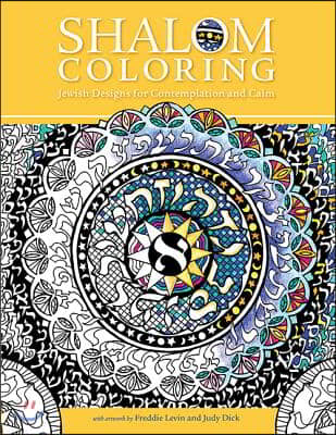 Shalom Coloring: Jewish Designs for Contemplation and Calm