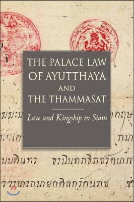 The Palace Law of Ayutthaya and the Thammasat: Law and Kingship in Siam