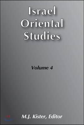 Israel Oriental Studies: Volume 3