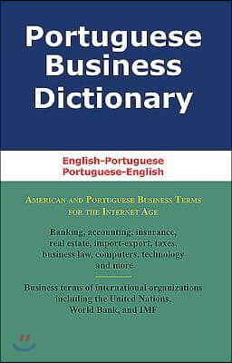 Portuguese Business Dictionary: English-Portuguese, Portuguese-English