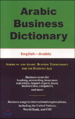 The Arabic Business Dictionary