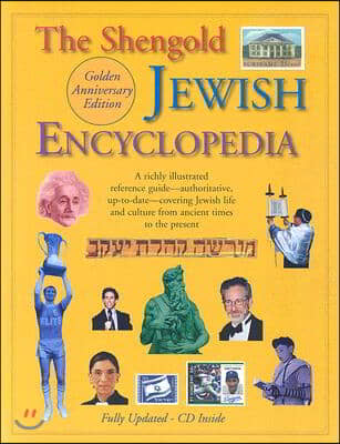 Shengold Jewish Encyclopedia [With CDROM]