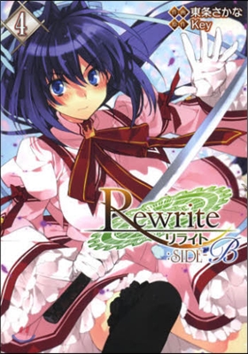 Rewrite : SIDE-B 4