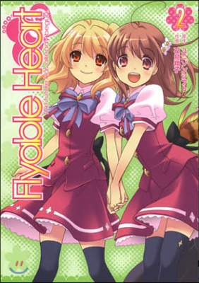 Flyable Heart 2