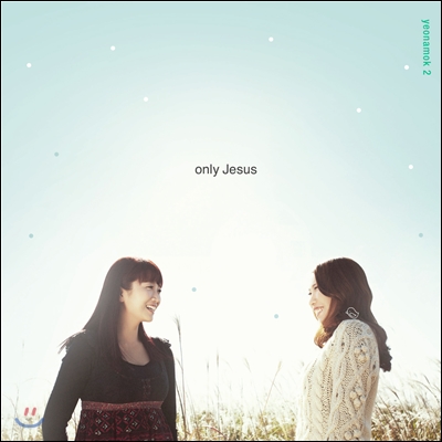 여나목 2집 - Only Jesus