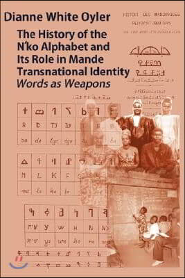 The History of the N&#39;Ko Alphabet and Its Role in Mande Transnational Identity