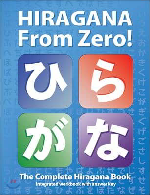 Hiragana From Zero]: The Complete Japanese Hiragana Book, with Integrated Workbook and Answer Key