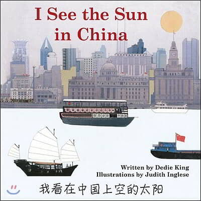 I See the Sun in China: Volume 1