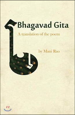 Bhagavad Gita: A Translation of the Poem