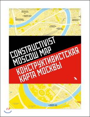 Constructivist Moscow Map / Kohctpyktnbnctckar Kapt mockBbl