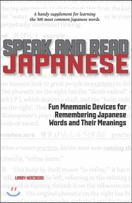 Speak and Read Japanese: Fun Mnemonic Devices for Remembering Japanese Words and Their Meanings