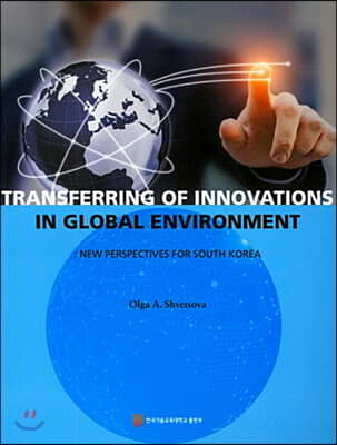 Transferring of Innovations in Global Environment (영문판)