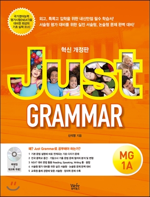 JUST GRAMMAR 저스트 그래머 MG-1A