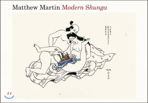 Modern Shunga