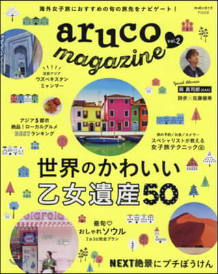 aruco magazine vol.2