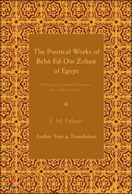 The Poetical Works of Beha-Ed-Din Zoheir of Egypt 2 Part Set: With a Metrical English Translation, Notes and Introduction