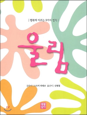 [중고-상] 울림